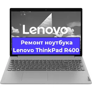 Замена южного моста на ноутбуке Lenovo ThinkPad R400 в Самаре